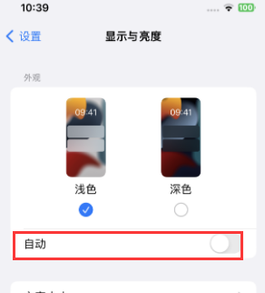 南城街道苹果15服务店分享iPhone15无法关闭深色模式怎么办