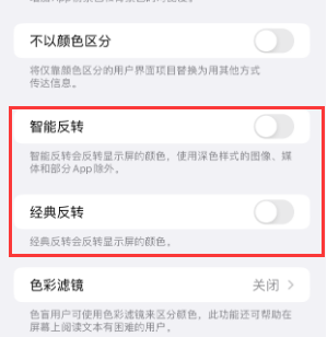 南城街道苹果15服务店分享iPhone15无法关闭深色模式怎么办