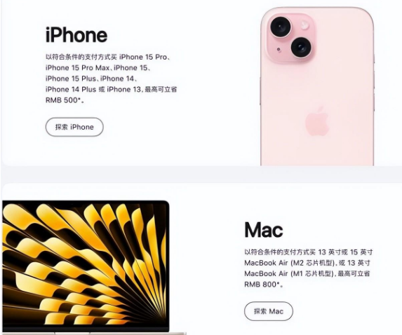 南城街道苹果15维修店iPhone 15降价后能退差价吗 