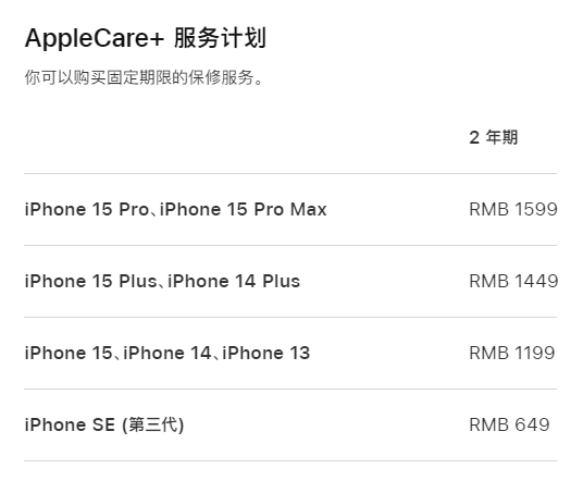 南城街道apple维修服务点分享AppleCare+服务有什么用 