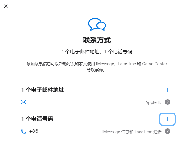 南城街道iPhone维修分享用户换手机号后需要重新注册AppleID吗 